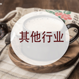 一皇冠淘宝店铺，主营其他行业，2011年创店，
