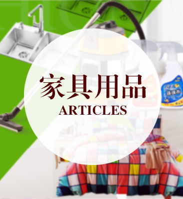 四皇冠淘宝店铺，主营家居用品，2015年创店，