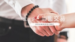 创业让人生多一分精彩