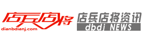 店兵店将-资讯logo