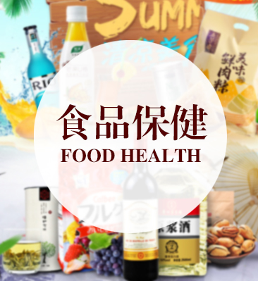 四钻淘宝店铺，主营食品保健，2018年创店，
