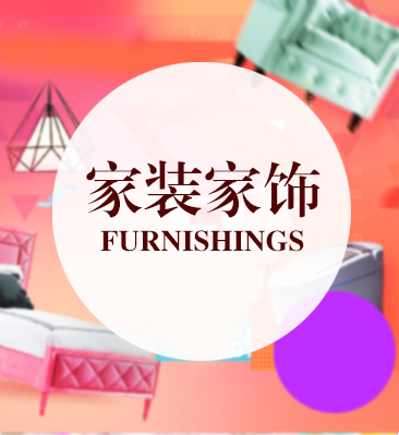 二皇冠淘宝店铺，主营家装家饰，2022年创店，